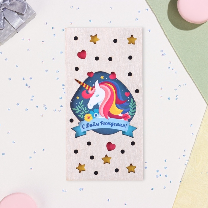 Конверт деревянный резной «С Днём Рождения!» единорог, 8×16 см Конверт деревянный резной «С Днём Рождения!» единорог, 8×16 см