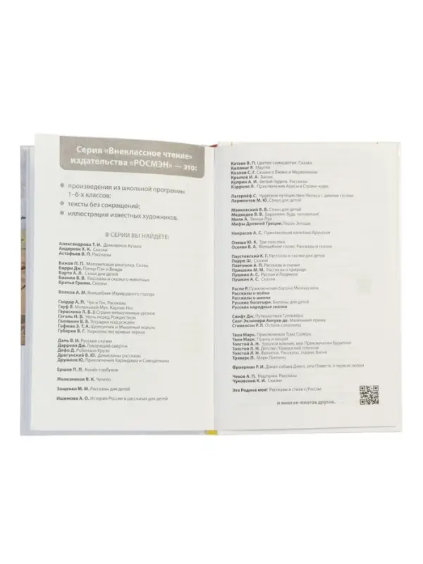 Рассказы о Великой Отечественной войне, Алексеев С. (ВЧ)