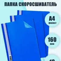 Набор папок-скоросшивателей А4, 10 штук, Calligrata, 160 мкм, с прозрачным верхом, МИКС