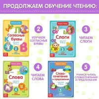 Книги &laquo;Учимся читать&raquo;, набор 4 шт., 24 стр.