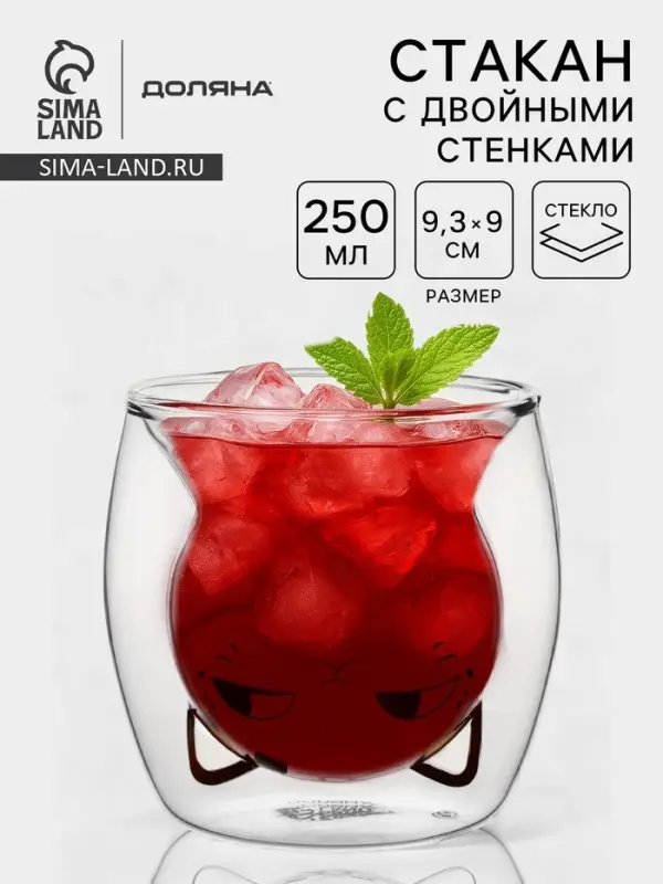 Стакан с двойными стенкам Доляна &laquo;Феликс&raquo;, 250 мл, 9.3&times;9 см, стекло, прозрачный