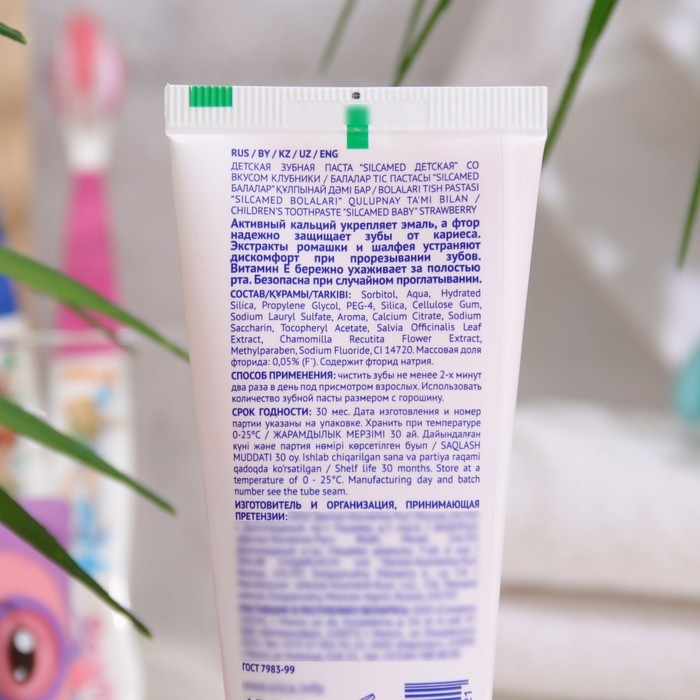 Зубная паста Silcamed, детская, Клубника, 65 г Зубная паста Silcamed, детская, Клубника, 65 г