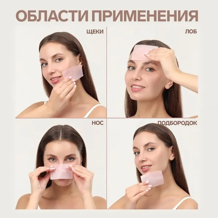 Матирующие салфетки для лица, 100 шт, цвет МИКС Матирующие салфетки для лица, 100 шт, цвет МИКС