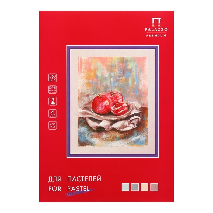 Папка для пастели А3, 8 листов, 4 цвета  Папка для пастели А3, 8 листов, 4 цвета "Пастельный класс"
