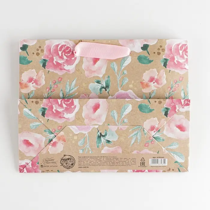 Пакет подарочный крафтовый, упаковка, You are beautiful, MS 23 х 18 х 10 см Пакет подарочный крафтовый, упаковка, You are beautiful, MS 23 х 18 х 10 см