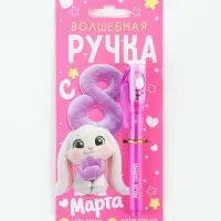 Ручка шпион, шариковая, невидимые чернила &laquo;Волшебная ручка&raquo;