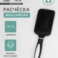 Расчёска массажная, широкая, 8&times;25(&plusmn;1) см, чёрная