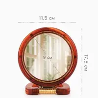 Зеркало настольное, с увеличением, круглое, двустороннее, настенное, 11.5&times;17.5 см, (d=9 см), цвет янтарный
