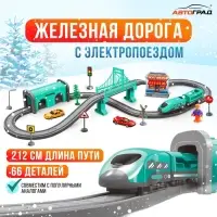 Железная дорога &laquo;Экспресс&raquo;, 66 деталей, работает от батареек, подходит для деревянных железных дорог