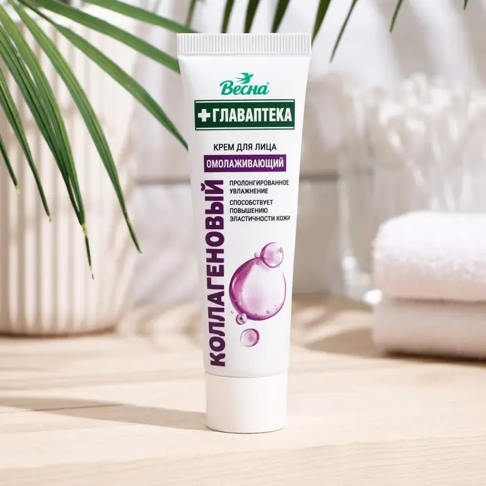 Крем косметический для лица "ВЕСНА Главаптека" Коллагеновый 45 мл.