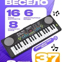 Синтезатор &laquo;Весёлые мелодии&raquo; с микрофоном, 37 клавиш