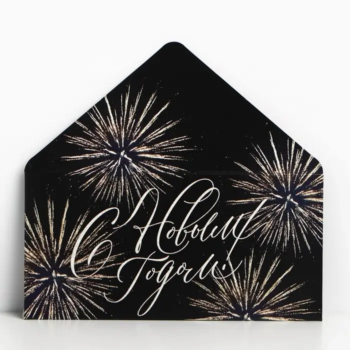 Конверт для денег «С Новым Годом!» глиттер, 16.5×8 см Конверт для денег «С Новым Годом!» глиттер, 16.5×8 см