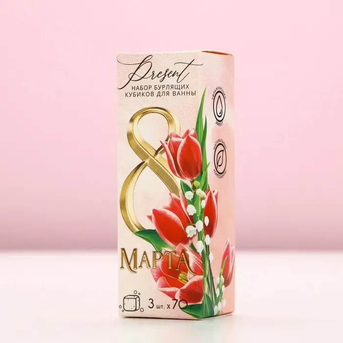 Бомбочки для ванны с добавками &laquo;С 8 Марта!&raquo;, 3&times;70 г, Чистое счастье