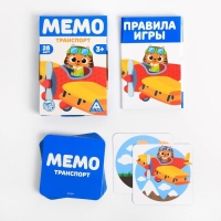 Настольная игра «Мемо. Транспорт», 28 карт, 3+