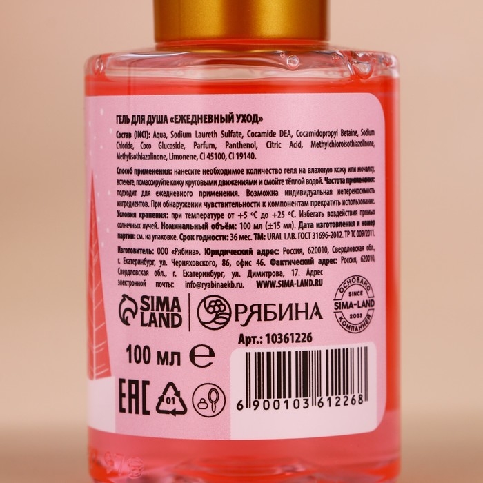 Новогодний подарочный набор косметики «С Новым Годом», гель для душа, 3 х 100 мл, Pink Collection by URAL LAB Новогодний подарочный набор косметики «С Новым Годом», гель для душа, 3 х 100 мл, Pink Collection by URAL LAB