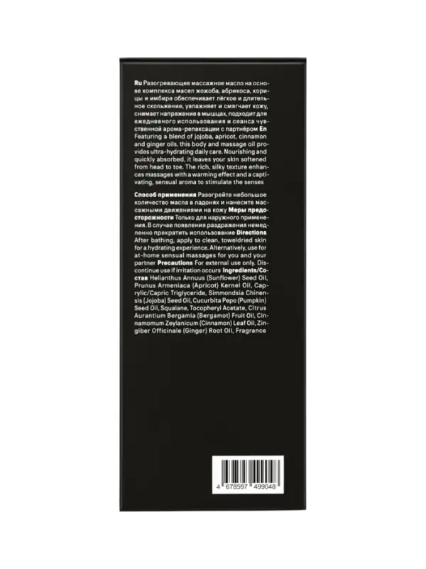 Масло массажное The Act интимное, 250 мл