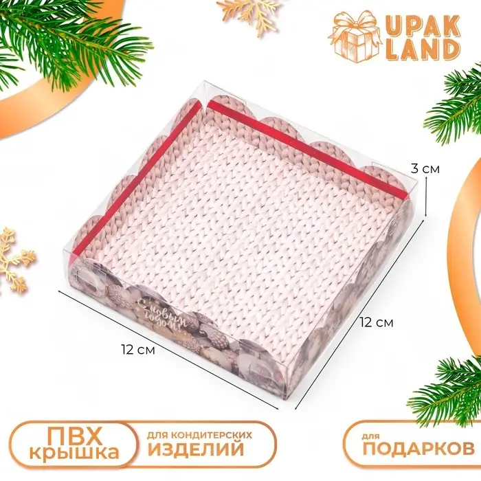 Коробка для печенья, «Новогодние игрушки», 12×12×3, Новый год Коробка для печенья, «Новогодние игрушки», 12×12×3, Новый год