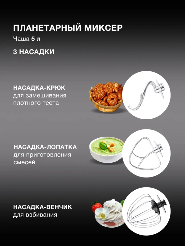 Кухонная машина HYMS7451 планетар.вращ. 1400Вт Кухонная машина HYMS7451 планетар.вращ. 1400Вт