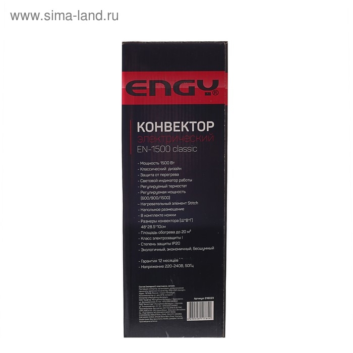 Обогреватель ENGY EN-1500A classic, конвекторный, 1500 Вт, 20 м², белый