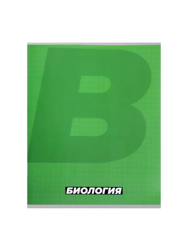 Тетрадь предметная 36 листов в клетку, Calligrata &laquo;MonoTone. Биология&raquo;, обложка мелованная бумага, серые листы