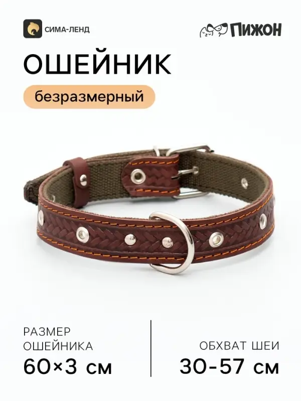 Ошейник комбинированный безразмерный, кожа/брезент, 60&times;3 см, ОШ 30-57 см, коричневый/зелёный