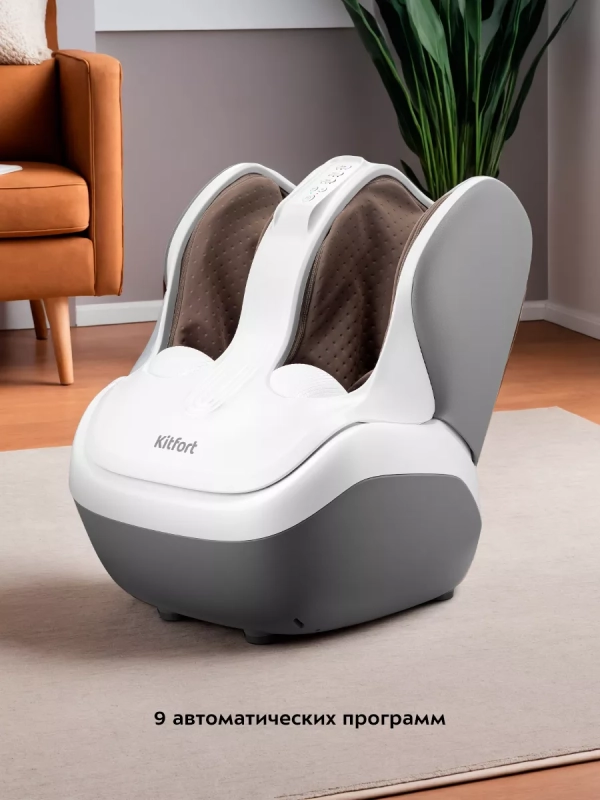 Массажер для ног КТ-2975 - 60 Вт