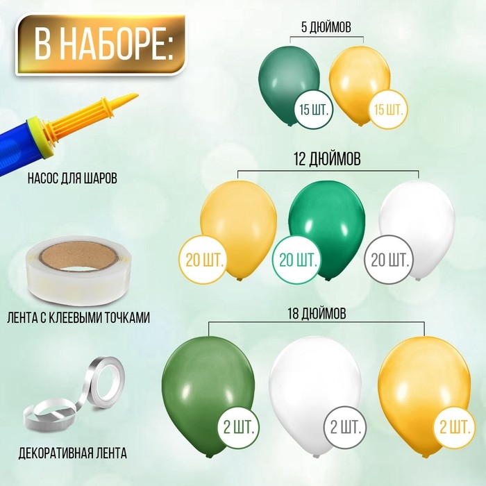 Набор воздушных шаров для фотозоны «Сафари», 96 шт. Набор воздушных шаров для фотозоны «Сафари», 96 шт.