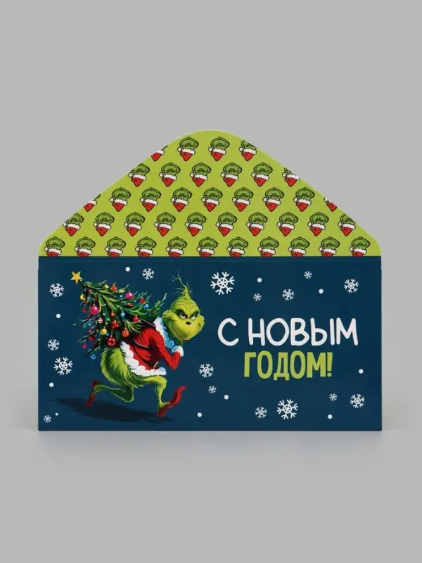 Конверт для денег &laquo;С Новым годом!&raquo;, похититель праздника, 16.5&times;8 см