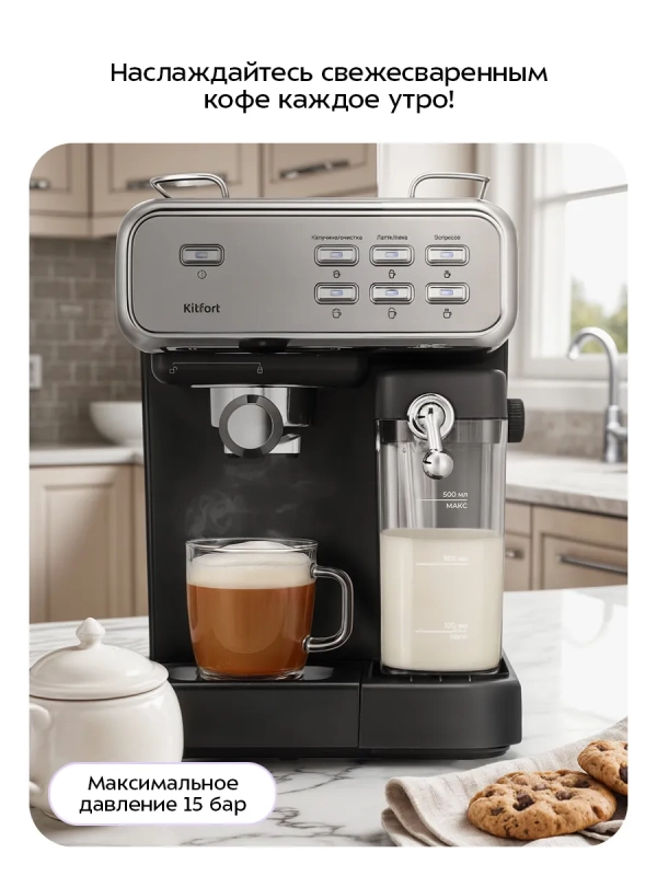 Кофеварка электрическая рожковая КТ-7563 - 1350 Вт