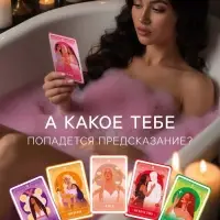 Бомбочка для ванн с картой-предсказанием LUNAR ORACLE розовая, 110 г