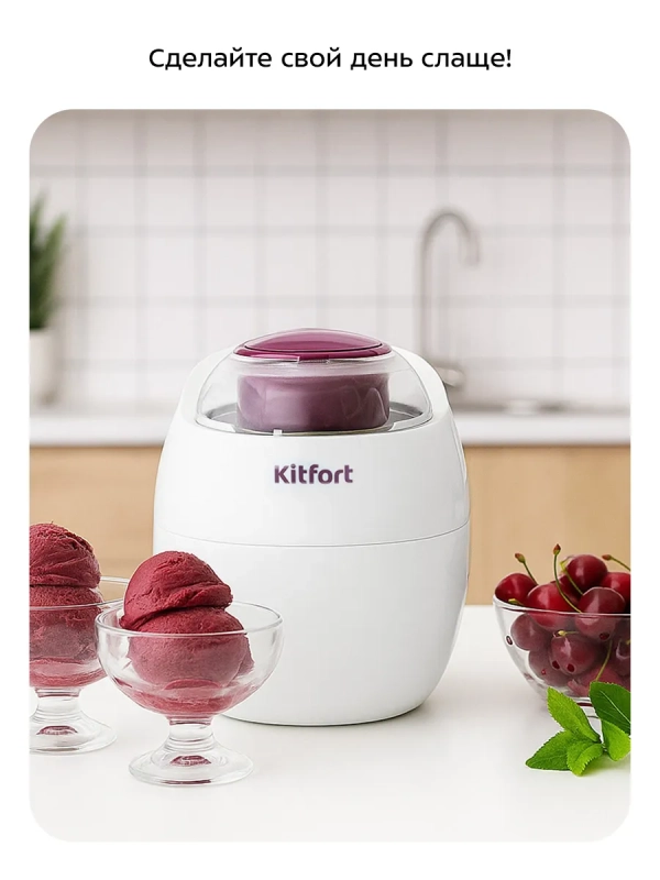 Мороженица электрическая КТ-1842 - 60 Вт Мороженица электрическая КТ-1842 - 60 Вт