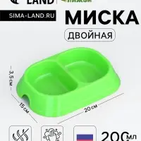 Миска двойная, 2&times;200 мл, пластик, зелёная