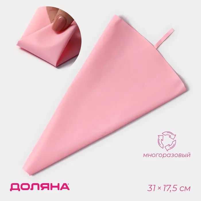 Кондитерский мешок Доляна &laquo;Алирио&raquo;, 31&times;17.5 см, розовый
