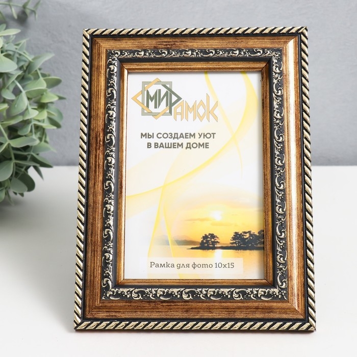 Фоторамка пластик 10х15 см, 353-1158-1 B Фоторамка пластик 10х15 см, 353-1158-1 B