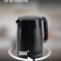 Чайник HYK-P2501 2,5л 2200Вт черный (пластик)