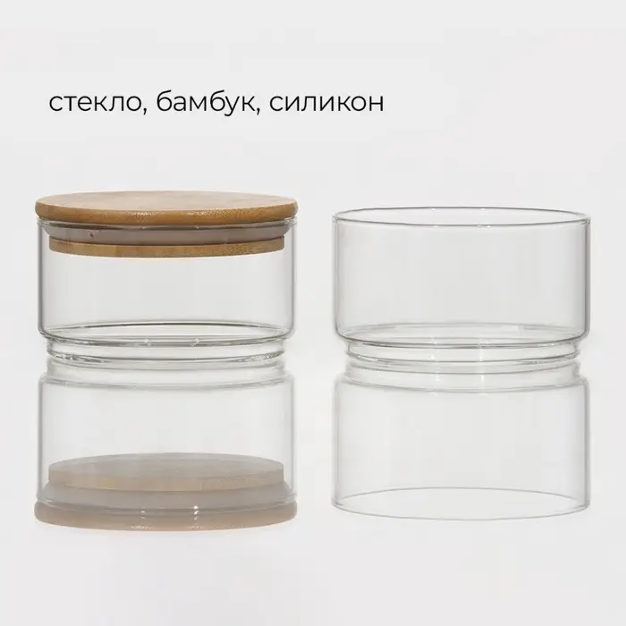 Банки для сыпучих продуктов BellaTenero &laquo;Эко&raquo;, 450 мл, набор 2 шт., стекло, прозрачные