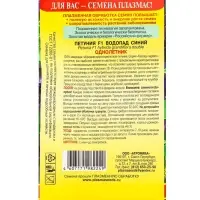 Семена Петуния махр. "Водопад Синий", каскадная, драже, 10 шт