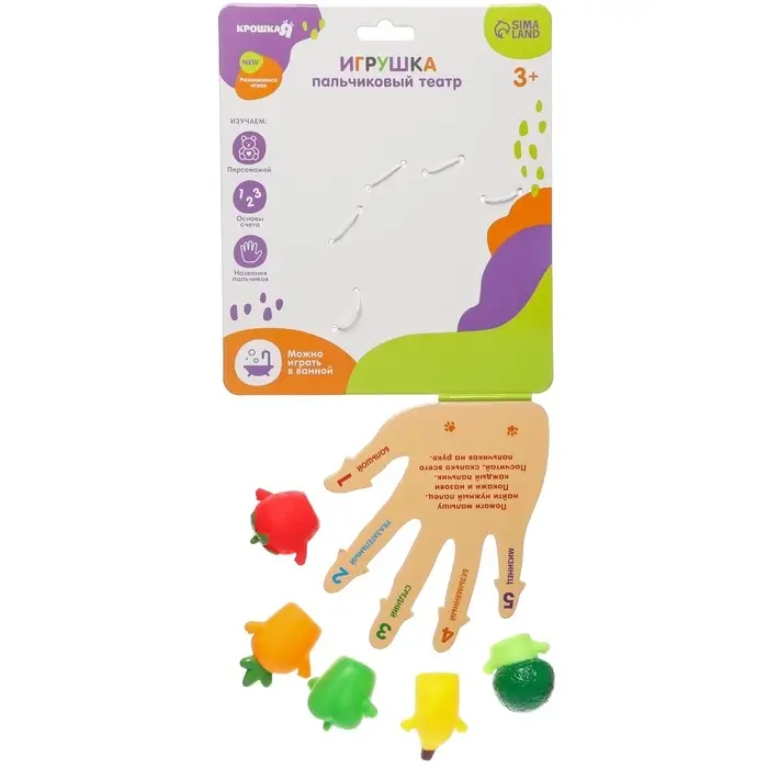 Пальчиковый театр для ванны Крошка Я &laquo;Веселый сад&raquo;