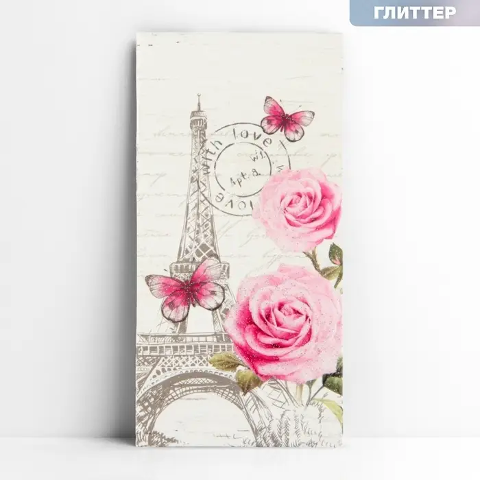 Конверт для денег «Париж», глиттер, 16.5 х 8 см Конверт для денег «Париж», глиттер, 16.5 х 8 см