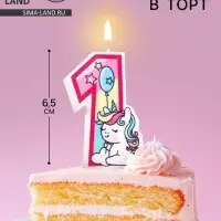 Свеча в торт «Единорог с шариком», цифра 1, розовый, 6.5 см