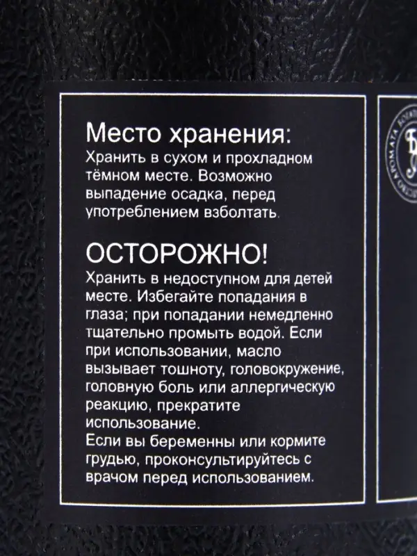 Эфирное масло &laquo;Сладкий апельсин&raquo;, 10 мл, в тубусе