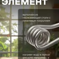 Электрокипятильник LEK 01, 500 Вт, спираль кольцо, 11&times;3 см, 220 В, белый