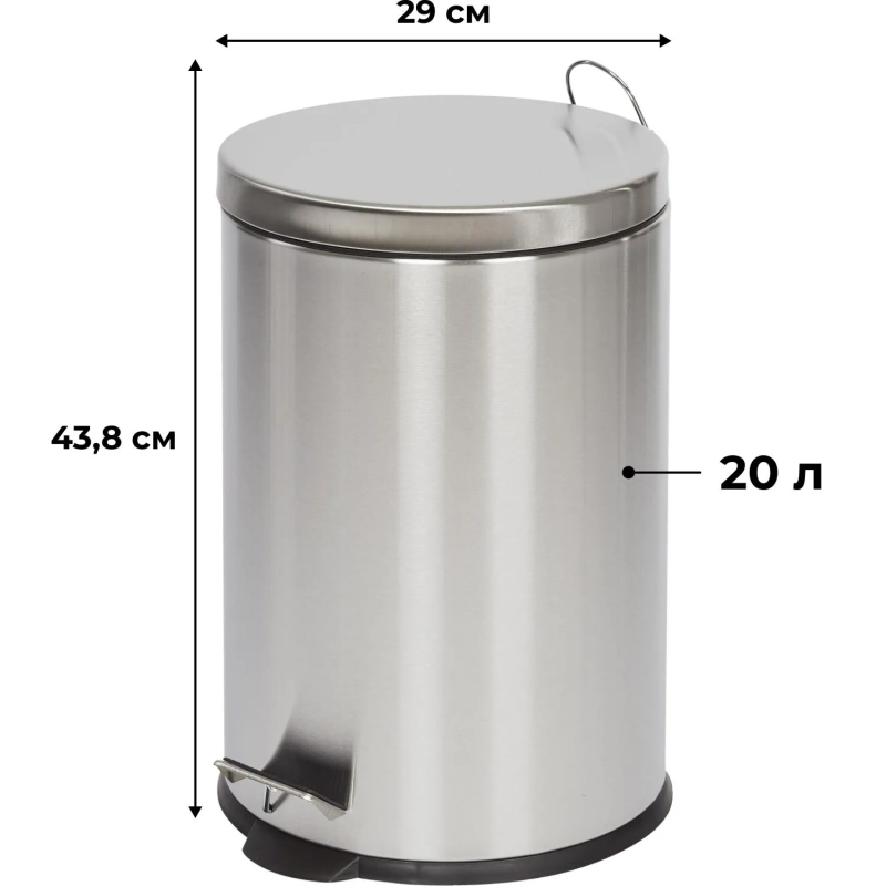 Ведро мусорное с педалью и доводчиком Luscan 20 л, матовое, нерж сталь