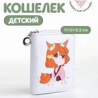 Кошелёк детский на молнии Выбражулька &laquo;Лисичка&raquo;, белый