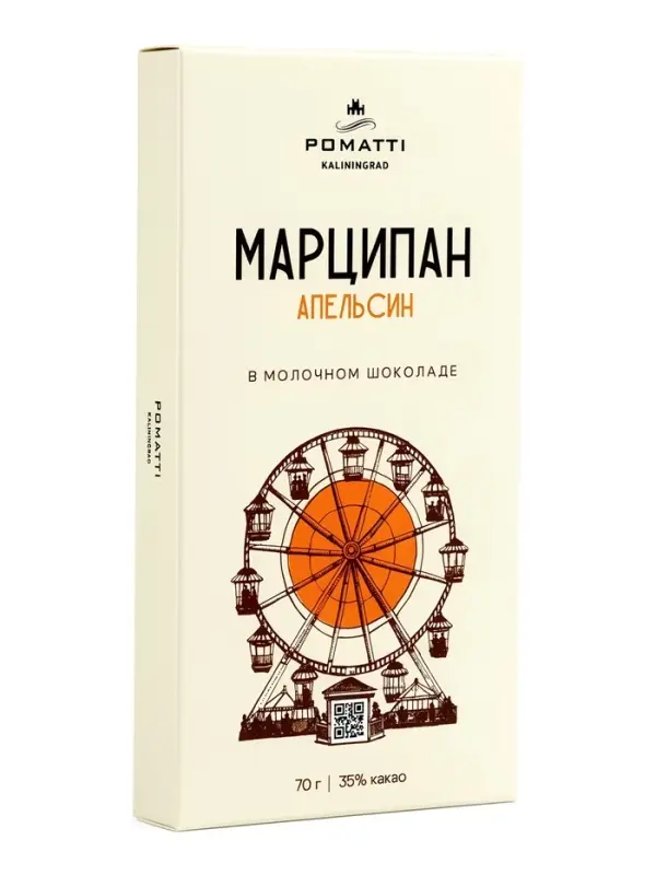 Шоколад с начинкой &laquo;Марципан с апельсином&raquo;, в молочном шоколаде, 70 г