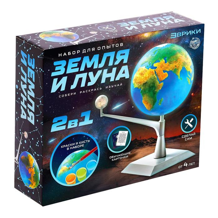 Набор для опытов «Земля и Луна» Набор для опытов «Земля и Луна»