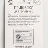 Прищепки универсальные с петелькой Доляна, 5 шт., 5&times;1&times;1.3 см