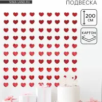 Гирлянда-подвеска &laquo;Сердце&raquo;, красная, 200 см