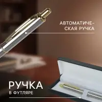 Ручка подарочная Calligrata &laquo;Джокер&raquo;, шариковая, автоматическая, в футляре кожзам, серебристый с золотым