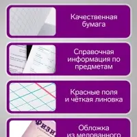 Предметная тетрадь по физика Calligrata &laquo;Предметы&raquo;, 36 листов, в клетку, со справочным материалом, обложка из мелованного картона